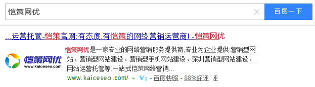 企業(yè)營(yíng)銷型網(wǎng)站首頁(yè)快照更新慢的原因