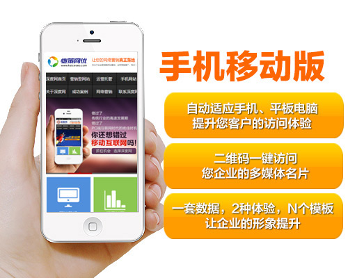 企業(yè)想抓住移動互聯(lián)網(wǎng)商機，手機網(wǎng)站建設必不可少