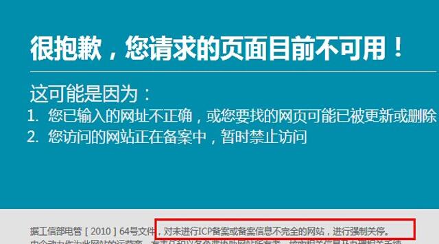 關(guān)于營銷網(wǎng)站建設(shè)備案的相關(guān)知識