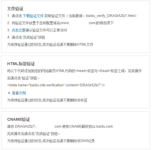 如何防止他人在站長平臺驗證你的營銷網(wǎng)站