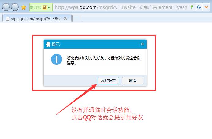 愷策網(wǎng)優(yōu)分享QQ臨時會話設(shè)置技巧