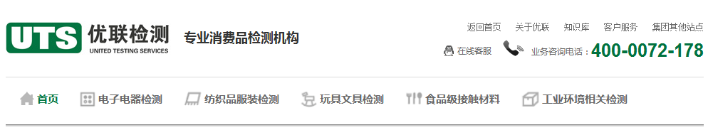 優(yōu)聯(lián)檢測(cè)技術(shù)網(wǎng)站