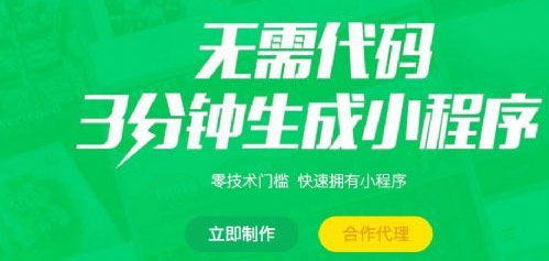 小程序爆發(fā)增長(zhǎng)背后的野望與商機(jī)